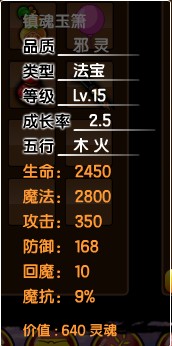 造梦西游3装备大全（造梦西游3法宝技巧介绍）