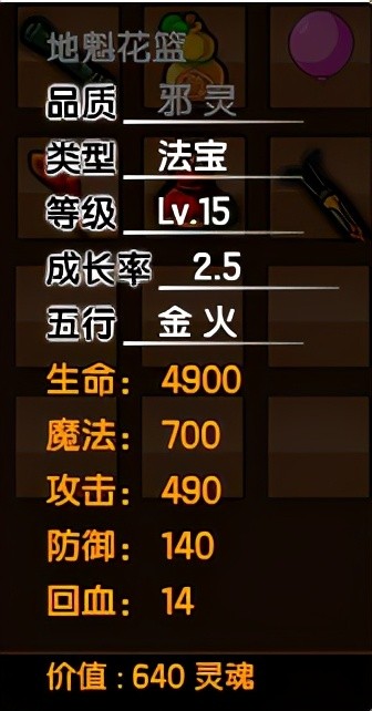 造梦西游3装备大全（造梦西游3法宝技巧介绍）