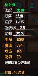 ​造梦西游3装备大全（造梦西游3法宝技巧介绍）