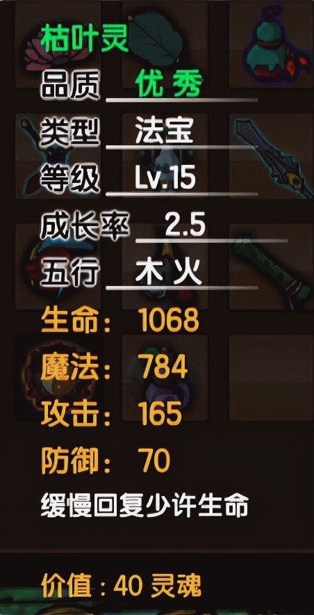 造梦西游3装备大全（造梦西游3法宝技巧介绍）