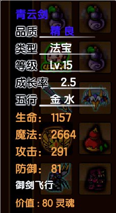 造梦西游3装备大全（造梦西游3法宝技巧介绍）