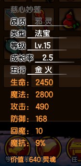 造梦西游3装备大全（造梦西游3法宝技巧介绍）