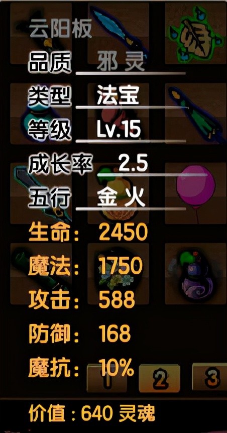 造梦西游3装备大全（造梦西游3法宝技巧介绍）