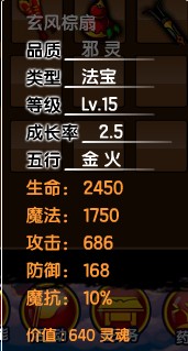 造梦西游3装备大全（造梦西游3法宝技巧介绍）