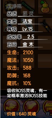 造梦西游3装备大全（造梦西游3法宝技巧介绍）