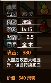 造梦西游3装备大全（造梦西游3法宝技巧介绍）