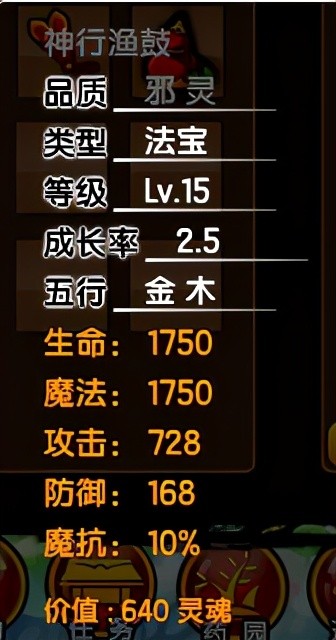 造梦西游3装备大全（造梦西游3法宝技巧介绍）