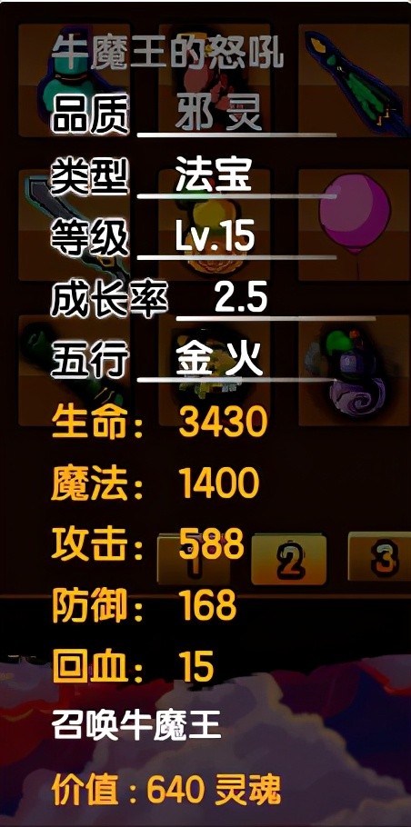 造梦西游3装备大全（造梦西游3法宝技巧介绍）