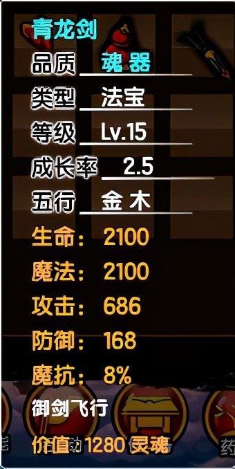 造梦西游3装备大全（造梦西游3法宝技巧介绍）