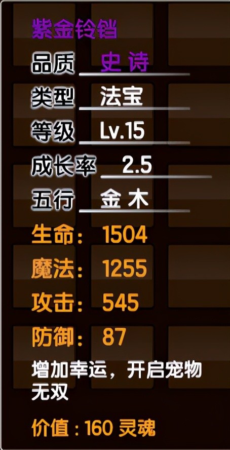 造梦西游3装备大全（造梦西游3法宝技巧介绍）
