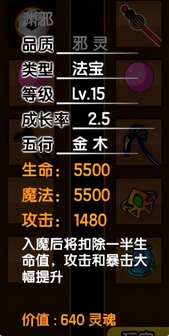 造梦西游3装备大全（造梦西游3法宝技巧介绍）