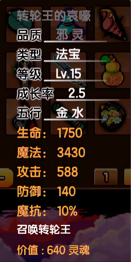 造梦西游3装备大全（造梦西游3法宝技巧介绍）