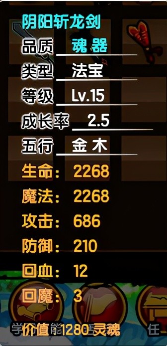 造梦西游3装备大全（造梦西游3法宝技巧介绍）