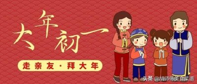​大年初一几件事不能做（俗话说大年初一）
