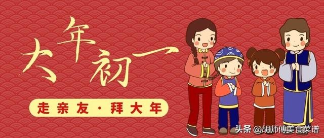 大年初一几件事不能做（俗话说大年初一）(1)