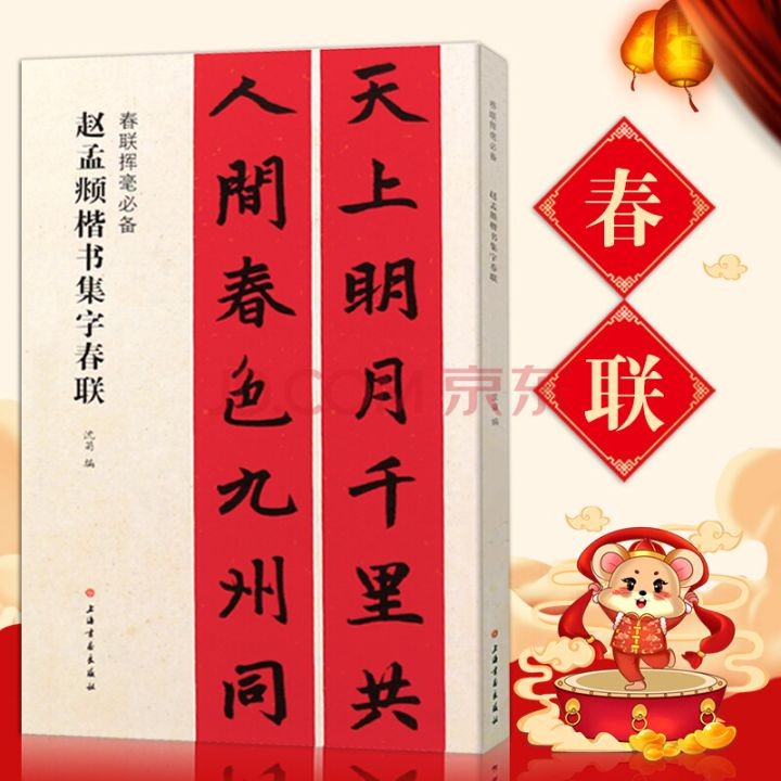 怎么写对联（干货分享5个写对联的小技巧）