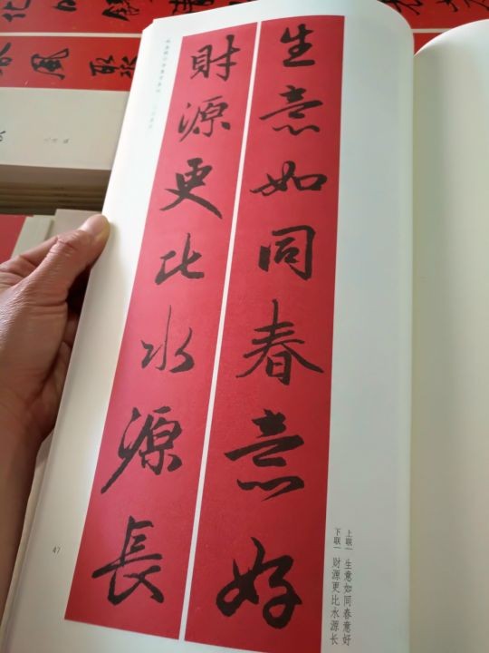 怎么写对联（干货分享5个写对联的小技巧）