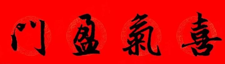怎么写对联（干货分享5个写对联的小技巧）