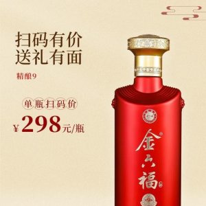 ​金六福八年窖藏酒42度多少钱(金六福名匠6酒42度多少钱)