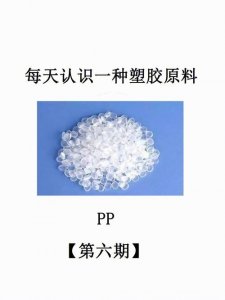 ​pp材质是什么材质（pp材质介绍）