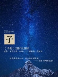 ​上午九点是什么时辰
