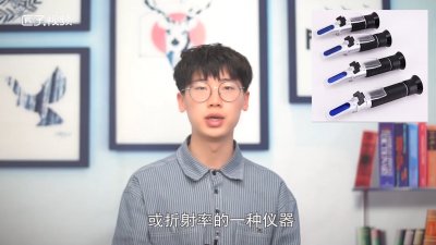 ​盐度计1.020是几度