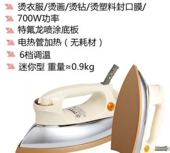​老式电熨斗怎么用,熨斗怎么使用方法