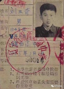 ​学生证(学生证是什么样子图片)