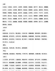 ​雪白雪白的类似的词语，雪白雪白类似的词语动物医生？
