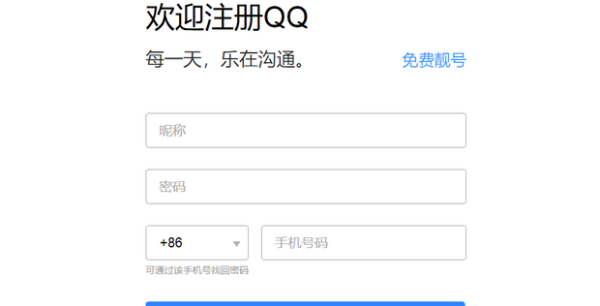 申qq号账号免费手机 注册,想注册个qq怎样在手机上注册qq图12
