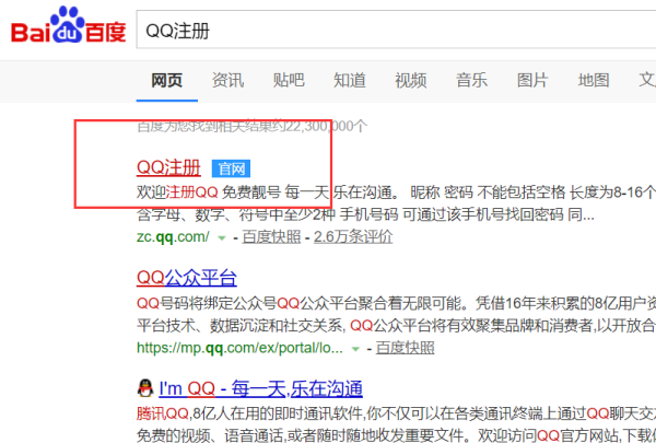 申qq号账号免费手机 注册,想注册个qq怎样在手机上注册qq图2