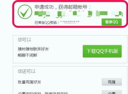 申qq号账号免费手机 注册,想注册个qq怎样在手机上注册qq图21