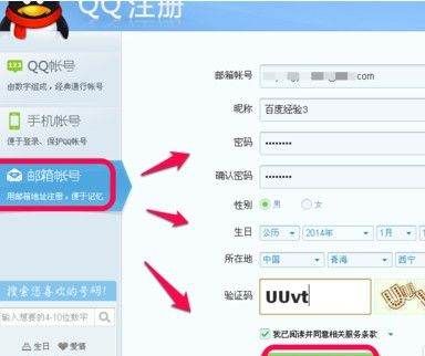 申qq号账号免费手机 注册,想注册个qq怎样在手机上注册qq图17