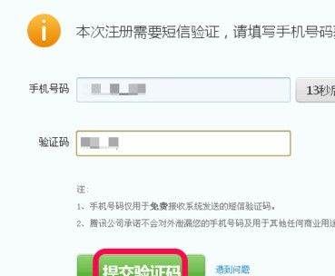 申qq号账号免费手机 注册,想注册个qq怎样在手机上注册qq图19