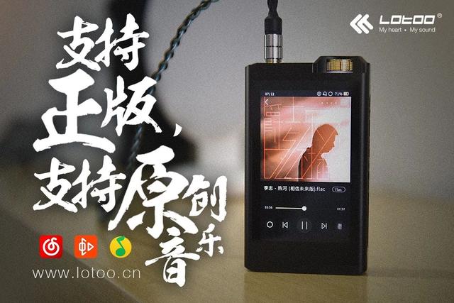 音质最好的音乐播放器十大排名（真正随身HiFi无损音乐播放器品牌排名）(6)