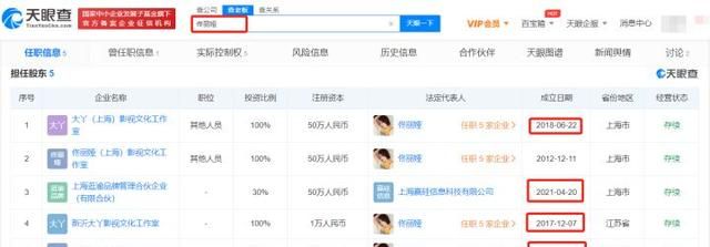 陈思诚佟丽娅什么时候离的婚，陈思诚和佟丽娅为什么要在520宣布离婚消息，有什么意义吗？图3