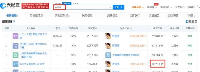 陈思诚佟丽娅什么时候离的婚，陈思诚和佟丽娅为什么要在520宣布离婚消息，有什么意义吗？图6