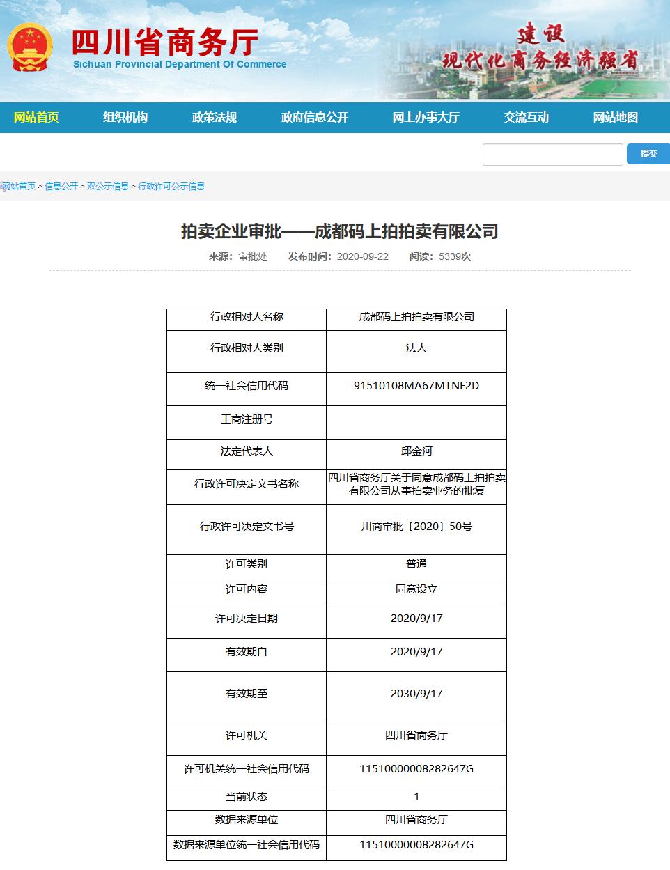 物格门牌和码链是否属同一体系（码链物格门牌是否是真的）(图2)