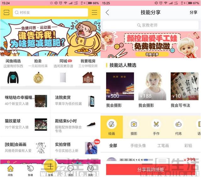 二手闲置物品交易平台介绍（闲置物品交易平台玩法多多）(3)