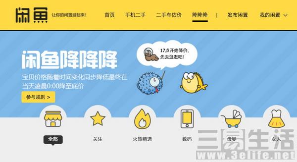 二手闲置物品交易平台介绍（闲置物品交易平台玩法多多）(2)