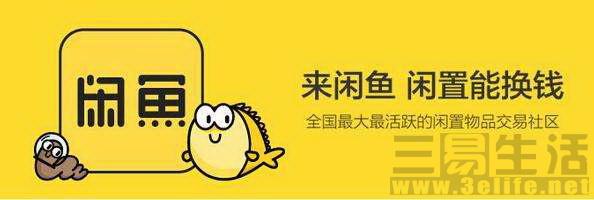 二手闲置物品交易平台介绍（闲置物品交易平台玩法多多）(1)
