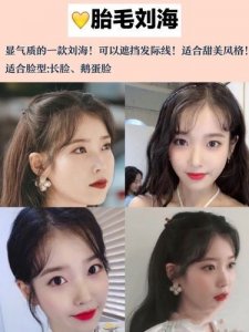 ​颧骨高刘海怎么剪好看？颧骨高刘海怎么修饰