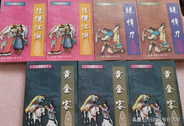 古龙武侠第一美人（秋梦痕狂傲江湖少侠风流不羁情意绵绵威震江湖）(3)