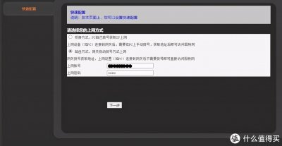 ​中国移动宽带登录入口(如何查询宽带账户及密码)