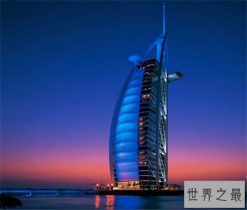 ​世界上最高的酒店，一起来领略阿拉伯塔酒店的震撼！