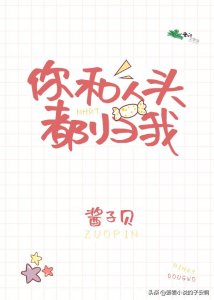 ​电竞网游甜文小说合集 | 和你角逐冠军，只做你的对手