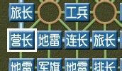 军棋规则地雷能动吗：军棋中