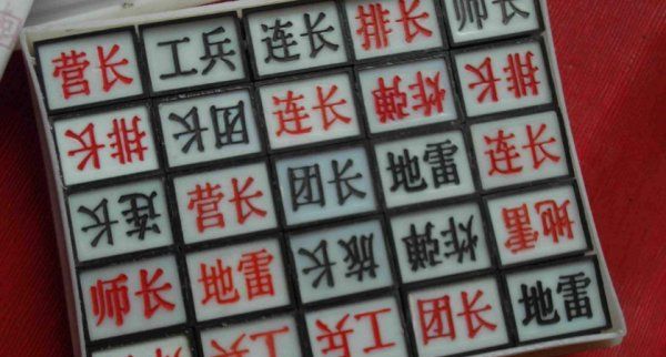 军棋规则地雷能动吗,地雷在军棋中能不能动图2