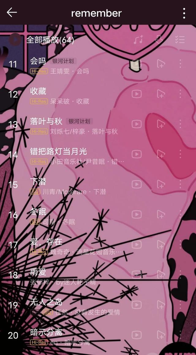 旋律好听的歌推荐（好听大众歌单必听60首）(2)