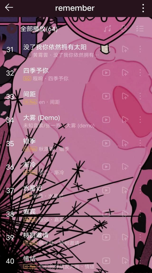 旋律好听的歌推荐（好听大众歌单必听60首）(4)